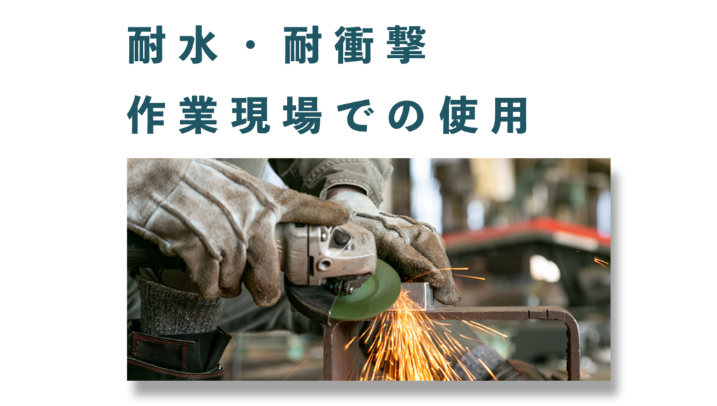現場作業で使えるポータブル電源